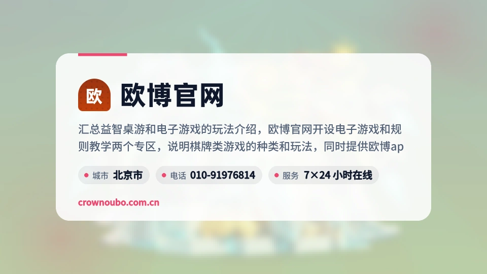 欧博官网印象